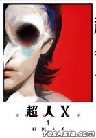 Chao Ren X (vol.01)