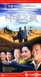 Xi Bu Zhi Lian (DVD) (End) (China Version)
