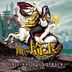 Fly Me to the Saitama -Biwako yori Ai wo Komete Original Soundtrack (Japan Version)