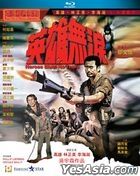 英雄无泪 (1986) (Blu-ray) (香港版)