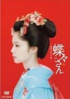 Chochosan - Saigo no Bushi no Musume (DVD) (Japan Version)