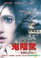 Ghost Struck (DVD) (Taiwan Version)