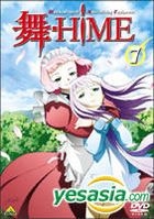 舞 -HiME Vol.7 (日本版) 