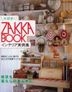 Daisuki! ZAKKA BOOK Interior Shu
