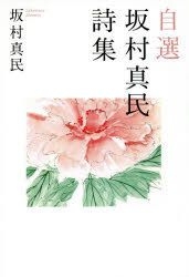 Livre D'art Rin Shin Jisen Original Collection (KSS Books) - édition Japonaise 2001, Très Bon état