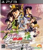 JoJo's Bizarre Adventure Eyes of Heaven (Japan Version)