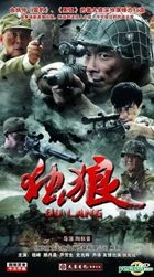 Du Lang (H-DVD) (End) (China Version)