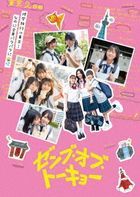 Zenbu of Tokyo Collector's Edition [Type C] (DVD)(日本版)