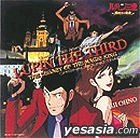 LUPIN III Majutsu-ou no Isan Original Soundtrack (Japan Version)