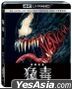Venom (2018) (4K Ultra HD + Blu-ray + Bonus Disc) (Steelbook) (Taiwan Version)