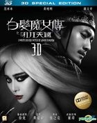 The White Haired Witch of Lunar Kingdom (2014) (Blu-ray) (3D Special Edition) (Hong Kong Version)