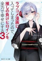 YESASIA: hikari no ou 1 1 kadokawa bunko hi 36 1 haru no hi - hinata rieko  - Books in Japanese - Free Shipping