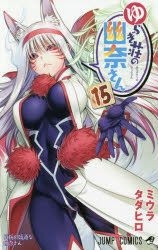 Yuragi-sou no Yuuna-san - Info Anime
