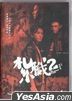 The Brotherhood Of Rebel (2023) (DVD) (Hong Kong Version)