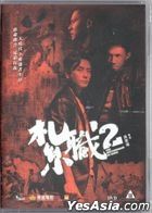 The Brotherhood Of Rebel (2023) (DVD) (Hong Kong Version)