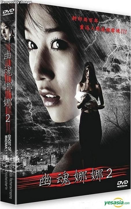 Ghost Of Mae Nak 2005 Full Movie YESASIA: Ghost Of Mae Nak (DVD) (Hong Kong Version) DVD - Siwat