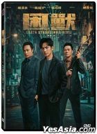 困獸 (2023) (DVD) (台灣版)