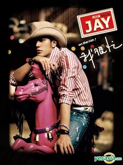 【中古】「非常に良い」我很忙(CD+DVD) (台湾預購版) YESASIA : 我很忙(CD + DVD) (2025再版) 音乐- 周杰伦, 环球音乐(台湾