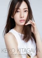 Keiko Kitagawa Official Calendar 2018 (Wall Type)
