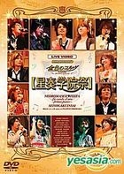 Live Video Neo Romance Festa La Corda d'oro - Primopasso Seiso Gakuinsai (Japan Version)