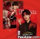 TIMES 時代影視 雜志 - 2022 / Issue 670 (封面﹕宋亞軒)