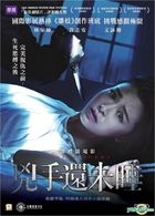 凶手还未睡 (2016) (DVD) (香港版) 