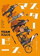 TEAM NACS Dai 17 Kai Koen Masterpiece - Kessaku wo Kimi ni (DVD) (Japan Version)