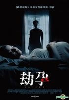 Inside (2016) (DVD) (Taiwan Version)