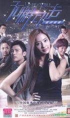 Unbeatable (2012) (DVD) (End) (China Version)