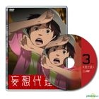 Paranoia Agent (DVD) (Vol.3) (Taiwan Version) 