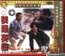 The Trail (VCD) (China Version)