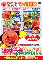 YESASIA: アンパンマンとはじめよう！ お歌と手あそび編 元気