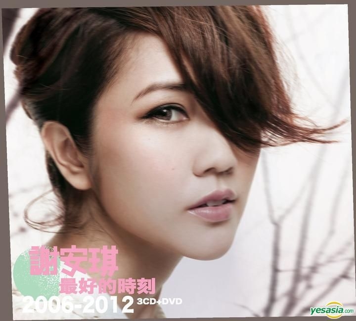 *謝安琪*最好的時刻*3CD+DVD* YESASIA : 謝安琪. 最好的時刻(3CD + DVD) (連大碟海報) 音樂