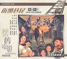 Our Neighbor (Taiwan Version)