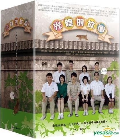 YESASIA : 光阴的故事(DVD) (1-107集) (完) (台湾版) DVD - 赖雅妍 