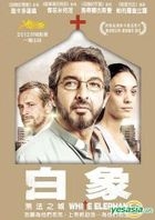 White Elephant (DVD) (Taiwan Version)