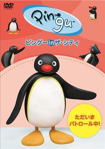 YESASIA: Pingu in the City Tadaima Patrol Chu! (Japan Version) DVD - Ken  Arai, - Anime in Japanese - Free Shipping