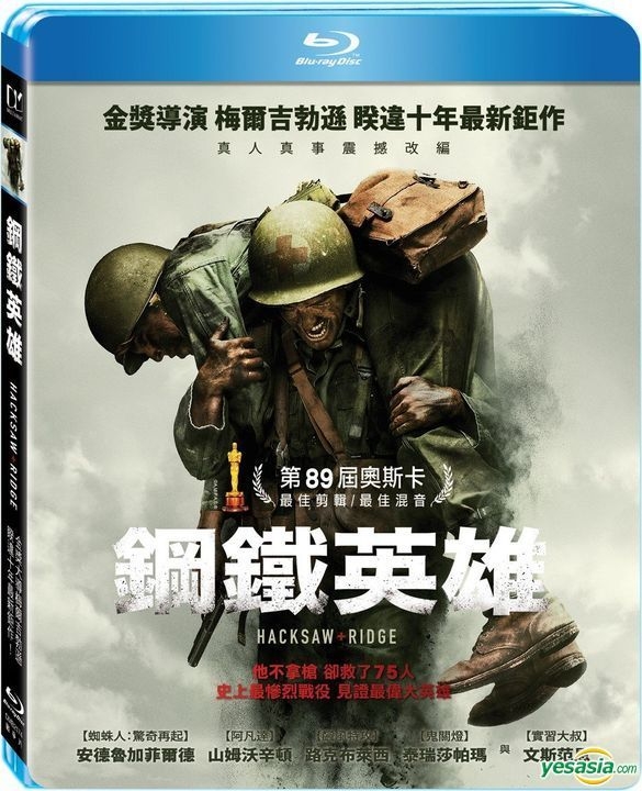 Yesasia Image Gallery Hacksaw Ridge 2016 Blu Ray Taiwan Version North America Site