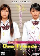 Dear Friends (DVD) (Japan Version)