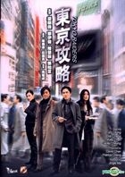Tokyo Raiders (2000) (DVD) (Remastered Edition) (Hong Kong Version)