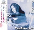 You Were Once My Everything (Japan Version Record)