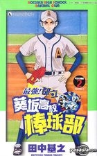 Aoizaka High School Baseball Club (Vol.2)