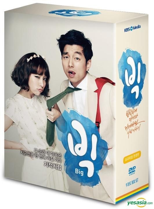 YESASIA: Big (DVD) (9-Disc) (End) (First Press Limited Edition ...