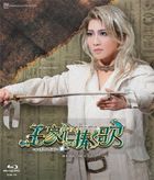Hoshi Gumi Misonoza Kouen Grand Romance "Ouke ni Sasagu Uta" Opera Aida Yori  (Blu-ray) (Japan Version)