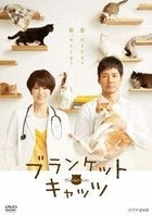 Blanket Cats (DVD Box) (Japan Version)