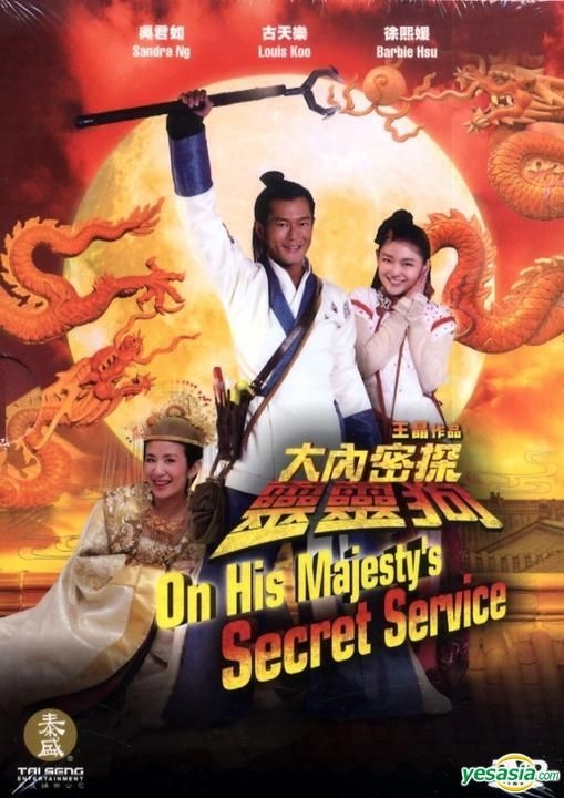 YESASIA: On His Majesty's Secret Service (DVD) (US Version) DVD