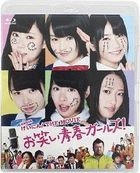 NMB48 Geinin! The Movie Owarai Seishun Girls!  (Blu-ray)(Japan Version)