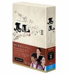Horse Doctor (Blu-ray) (Box II) (Japan Version)