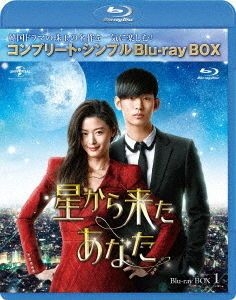 YESASIA: My Love from the Star (Blu-ray) (Box 1) (Japan Version