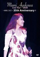 Ayukawa Mami Live Tour 2020 Toki wo Koete 35th Anniversary  (Japan Version)